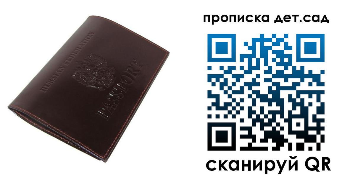 прописка гарантия в Менделеевске
