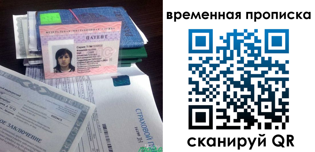 временная регистрация в квартире в Менделеевске