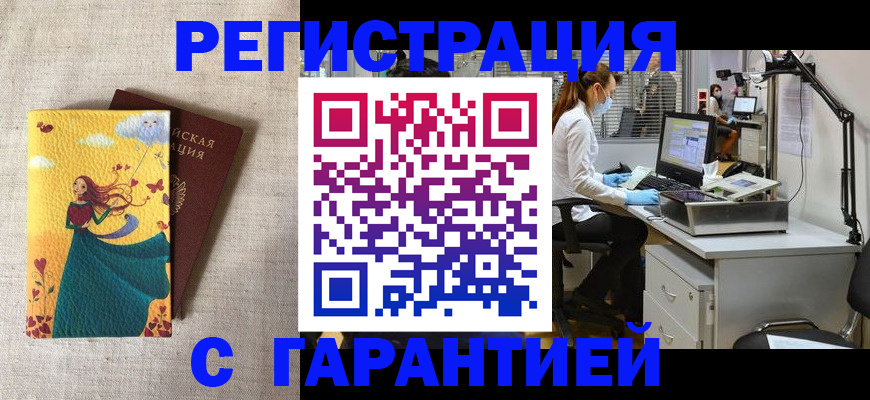 временная регистрация надежно в Менделеевске
