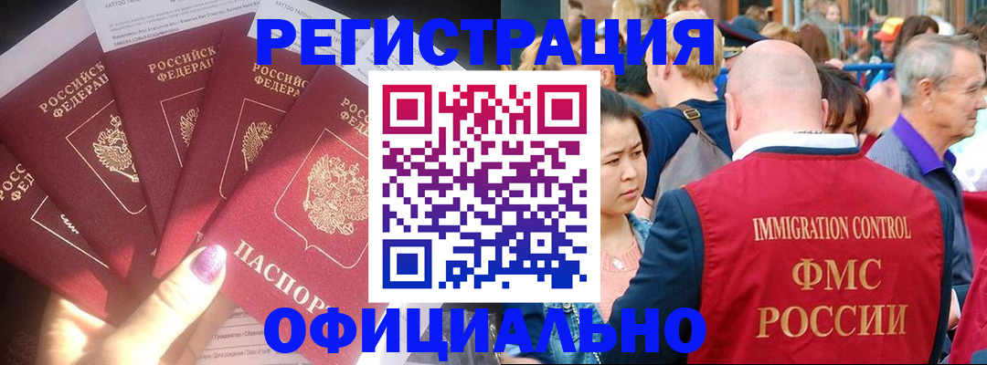 миграционный учет в Менделеевске