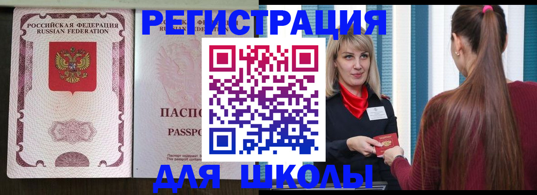 временная регистрация в Менделеевске